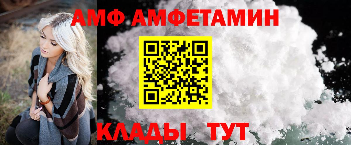 АМФ Premium Воронеж
