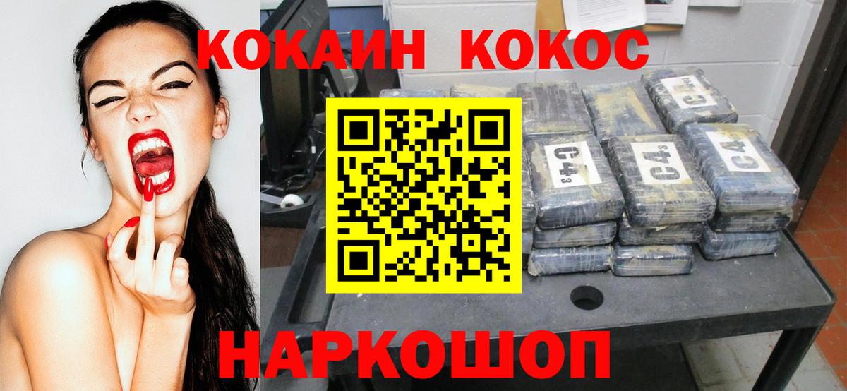 Cocaine Перу Воронеж