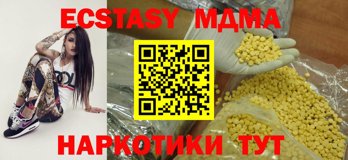 где найти наркотики  Вход с VPN  Воронеж  ЭКСТАЗИ  Экстази TESLA  ЭКСТАЗИ Punisher 