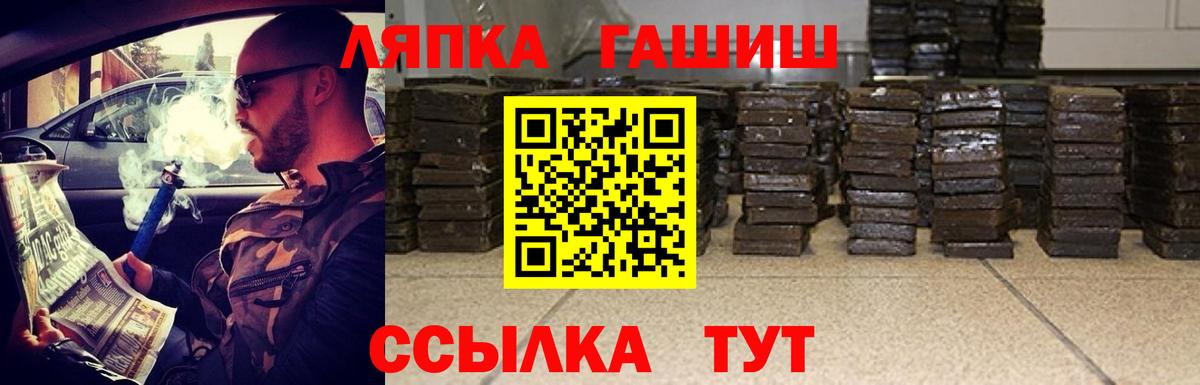 Воронеж  Гашиш Premium  Вход с VPN 