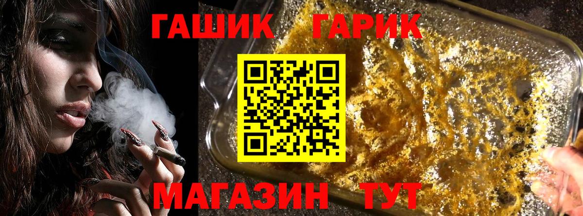 ГАШ гарик Воронеж