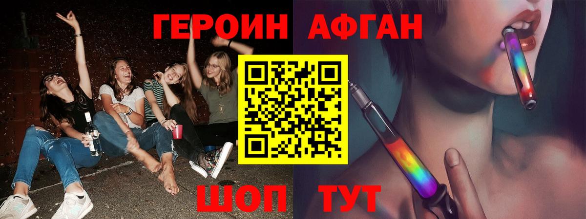 Воронеж  Героин афганец  ГЕРОИН  Вход с VPN 