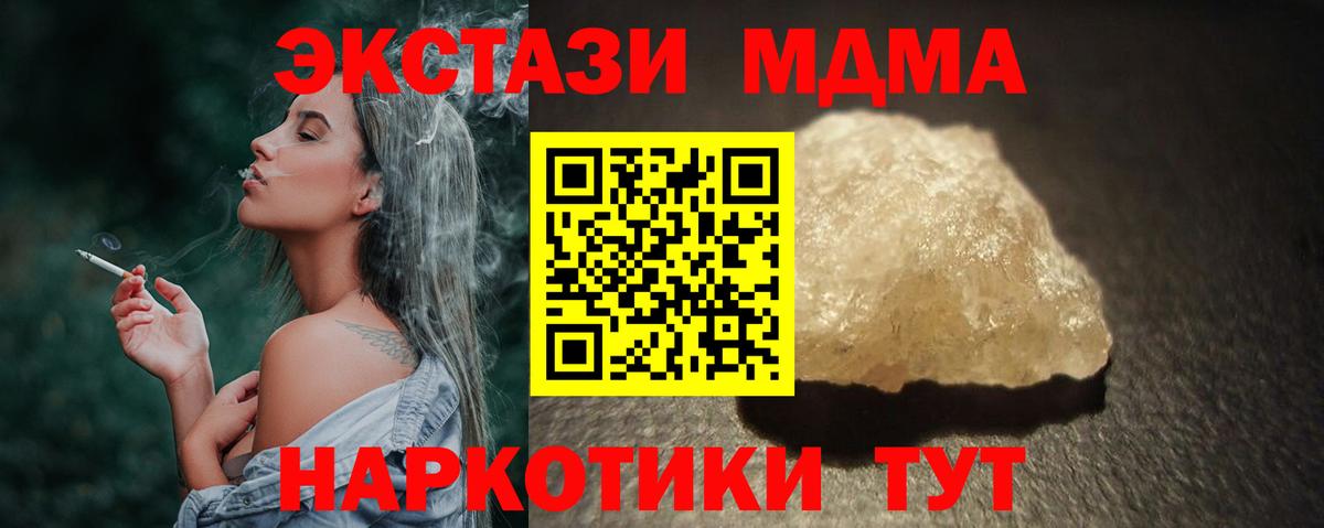 Воронеж  МДМА кристаллы  Вход с VPN 