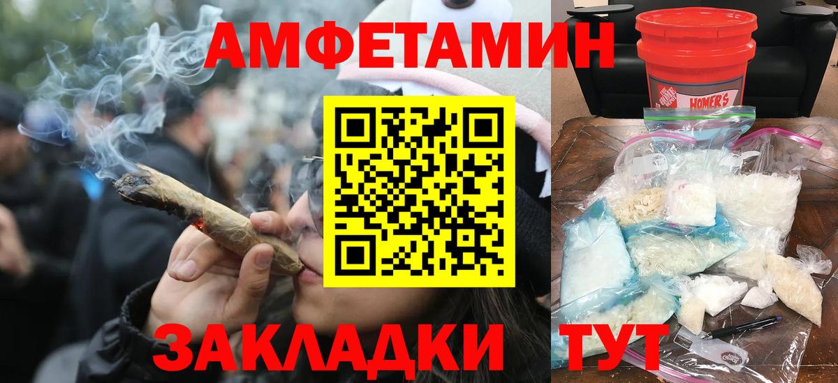 Метамфетамин винт Воронеж
