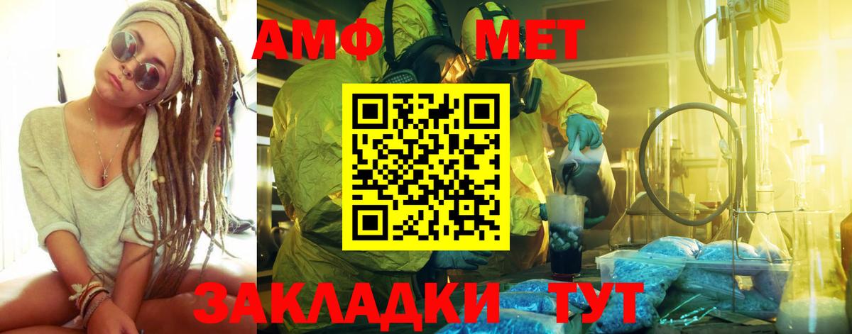 Воронеж  МЕТАМФЕТАМИН винт  Первитин  Вход с VPN 