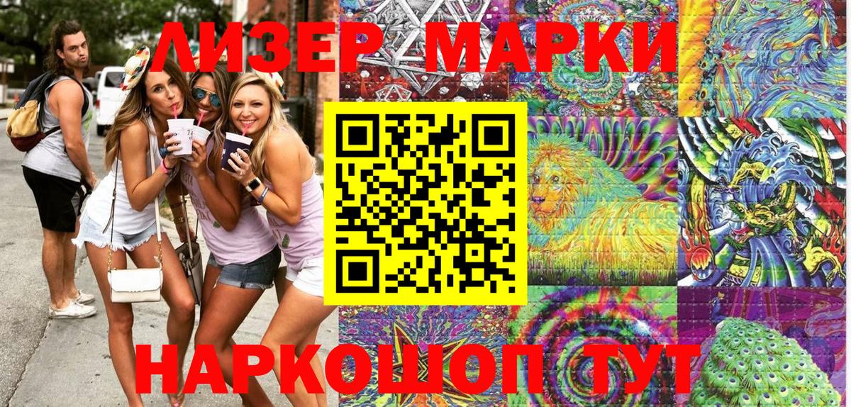 Марки NBOMe 1500мкг  Наркотические марки  Воронеж  сколько стоит  Вход с VPN 