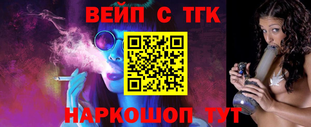 Дистиллят ТГК THC oil  Вход с VPN  Дистиллят ТГК вейп  Воронеж 